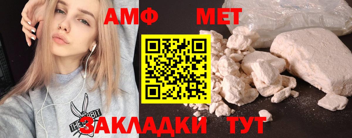 АМФЕТАМИН 98% Волжск