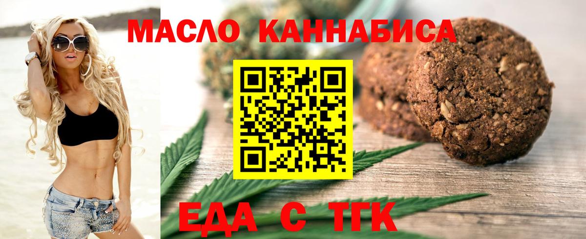 Canna-Cookies марихуана Волжск