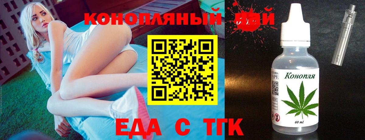 Волжск  Печенье с ТГК конопля  Вход с VPN 
