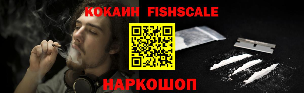 Кокаин Columbia  Кокаин Эквадор  Вход с VPN  Волжск 