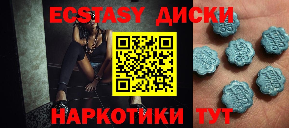 Волжск  ЭКСТАЗИ  Вход с VPN  Ecstasy бентли 