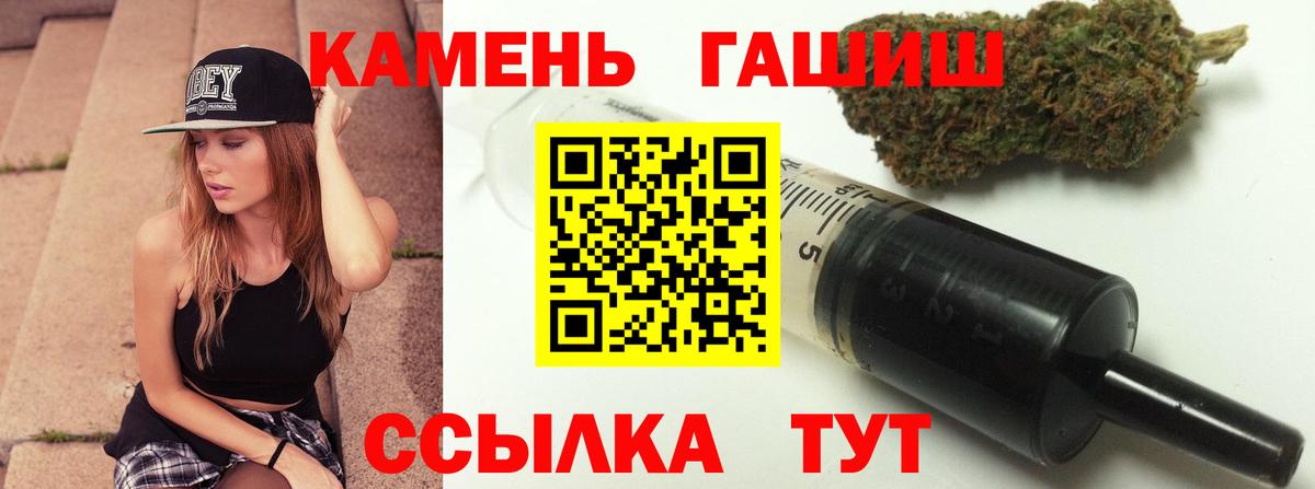 Гашиш Cannabis Волжск