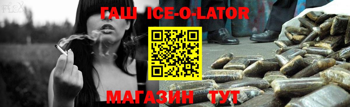 Гашиш  Вход с VPN  Гашиш Premium  Волжск  ГАШИШ убойный 