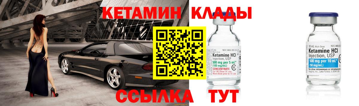 Волжск  Кетамин VHQ  Вход с VPN 