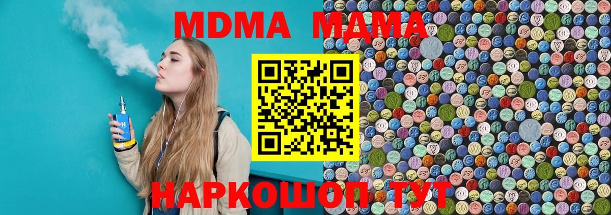Волжск  МДМА  Вход с VPN  MDMA молли 