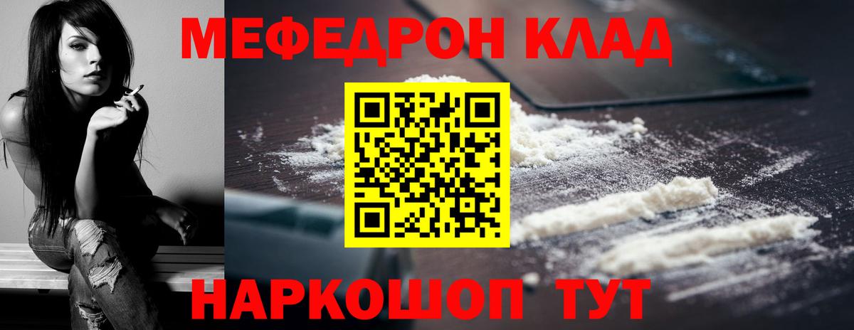 Волжск  Меф  Вход с VPN  Мефедрон 4 MMC  Мефедрон VHQ 