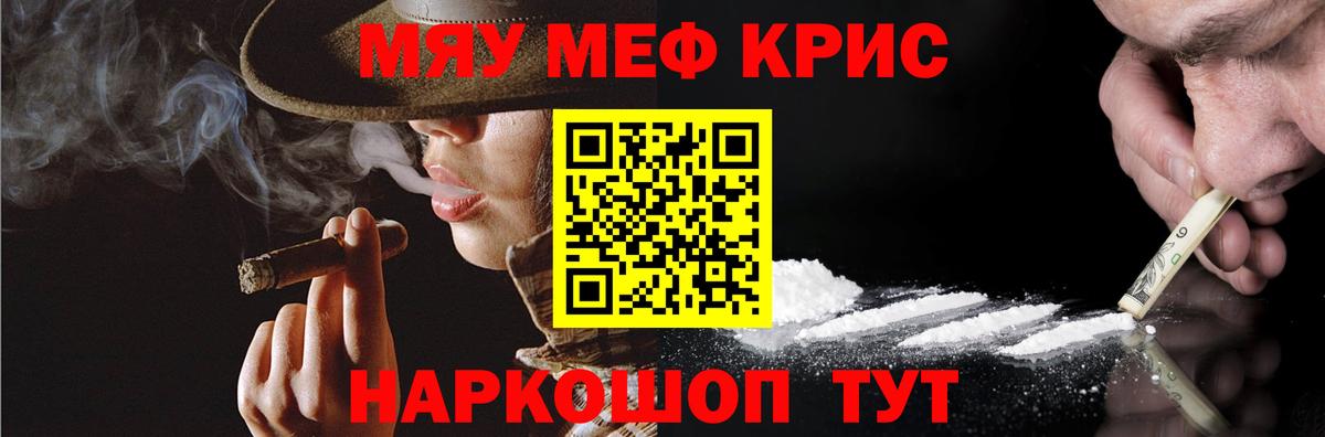 Мефедрон  Волжск