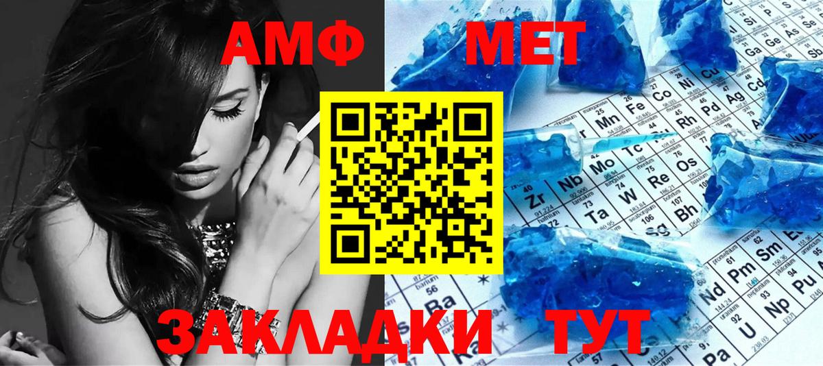 Первитин  Вход с VPN  Волжск  Метамфетамин Декстрометамфетамин 99.9% 
