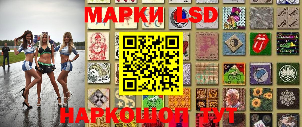 Наркотические марки 1500мкг  Вход с VPN  Марки NBOMe  Волжск 