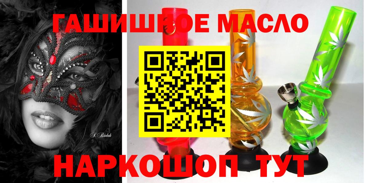 где продают наркотики  Вход с VPN  Волжск  ТГК Wax  Дистиллят ТГК концентрат 