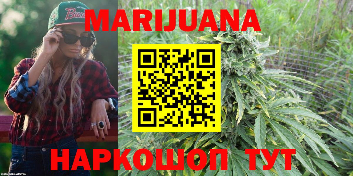 Каннабис план  Бошки Шишки гибрид  Шишки марихуана тримм  Вход с VPN  Волжск 
